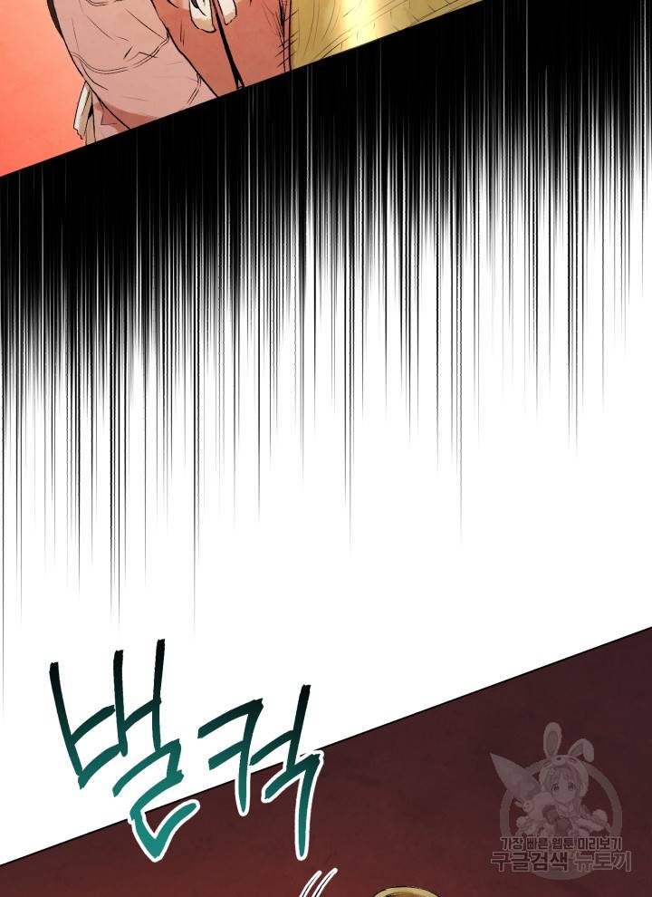 삼국지 여포전 20화 109