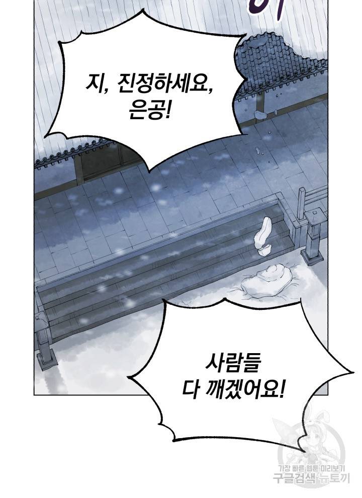 삼국지 여포전 20화 115