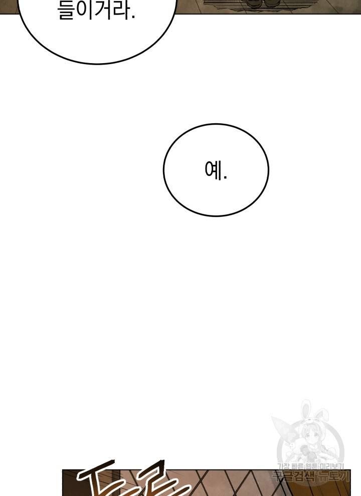 삼국지 여포전 20화 122
