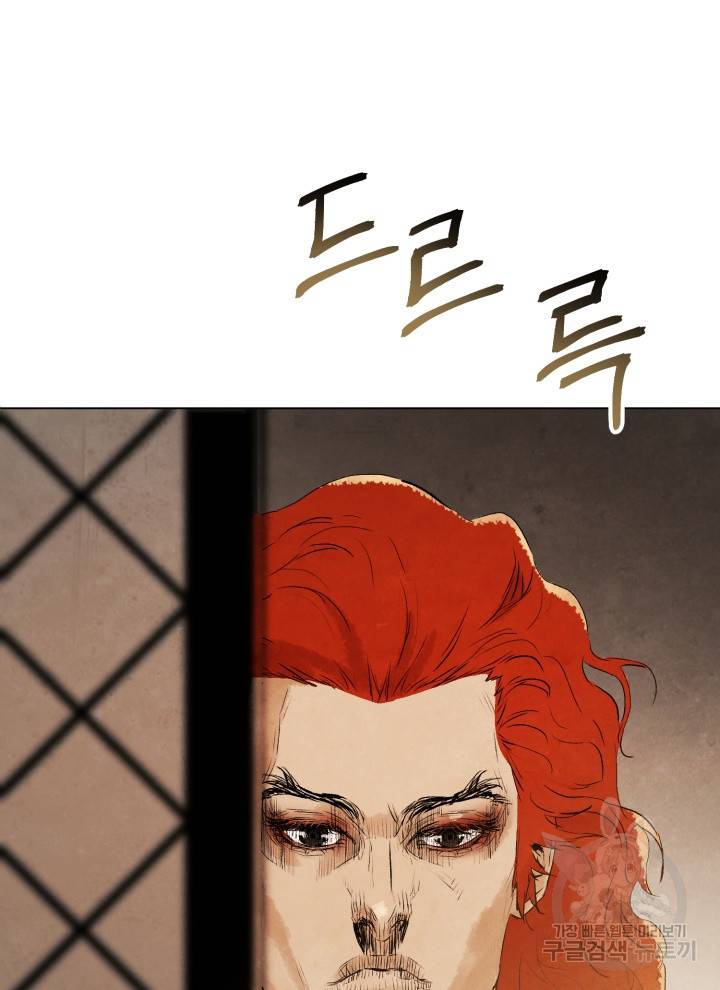 삼국지 여포전 20화 124
