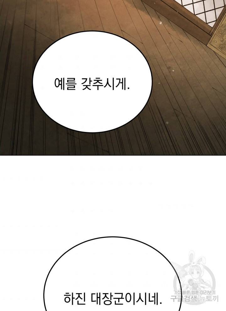 삼국지 여포전 20화 127