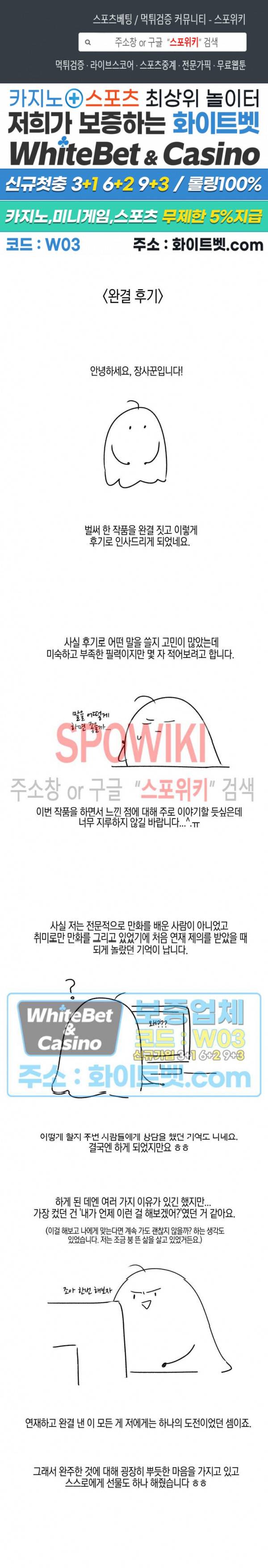 최애의 이중생활 후기 1