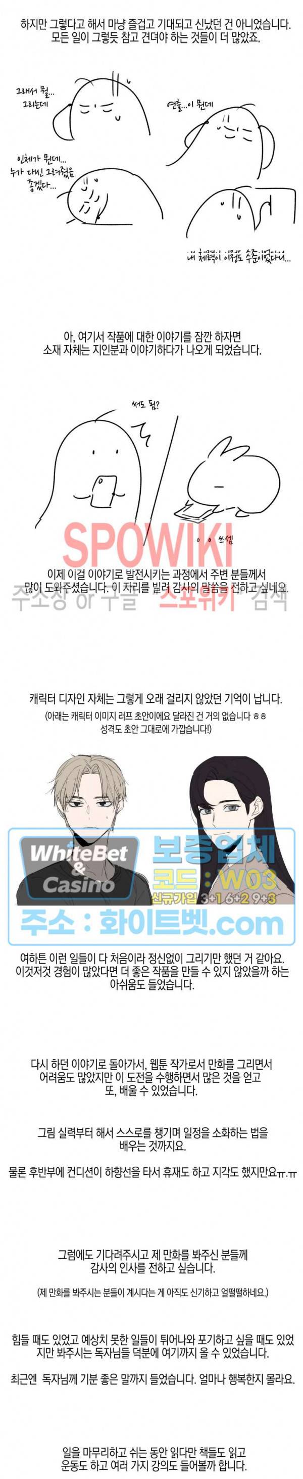 최애의 이중생활 후기 2