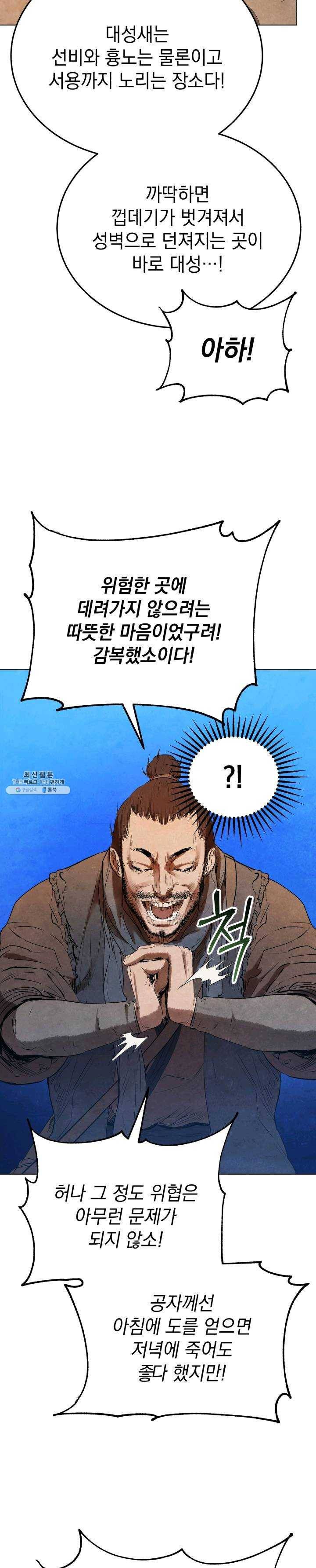 삼국지 여포전 25화 14