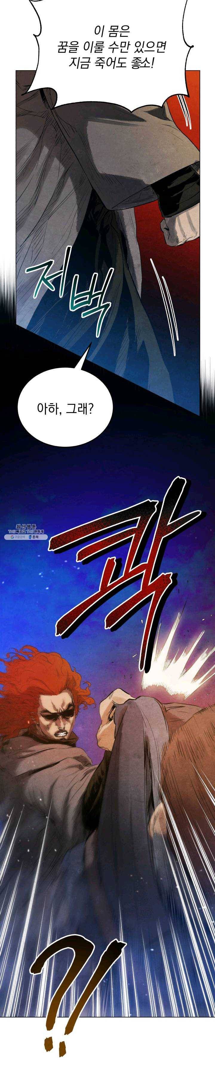 삼국지 여포전 25화 15