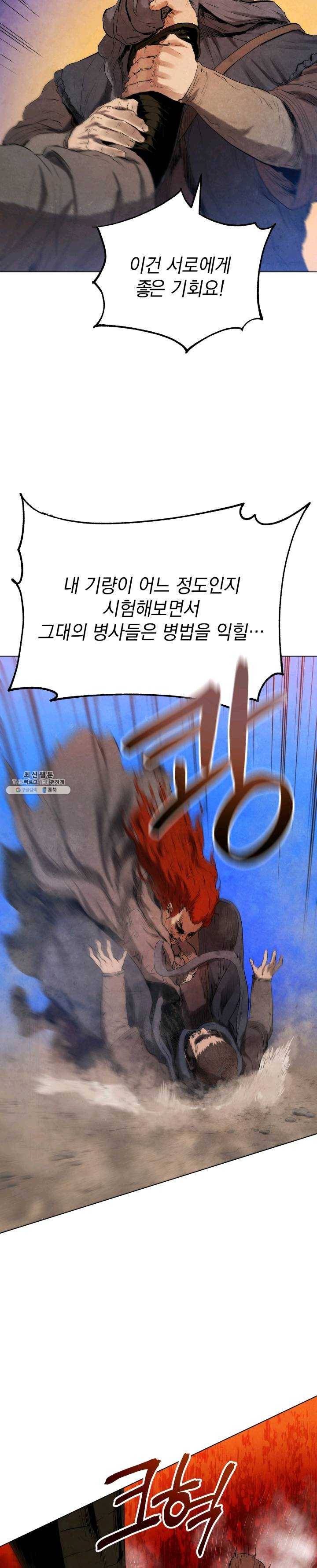 삼국지 여포전 25화 19