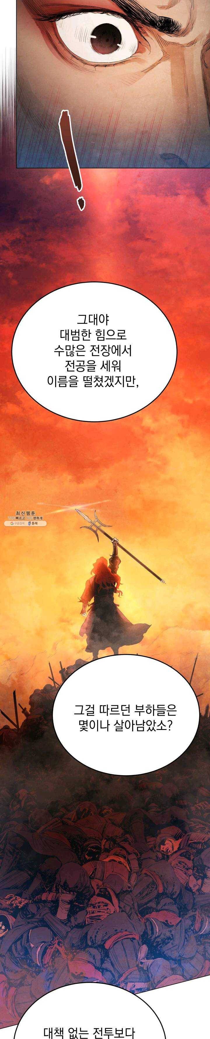 삼국지 여포전 25화 22