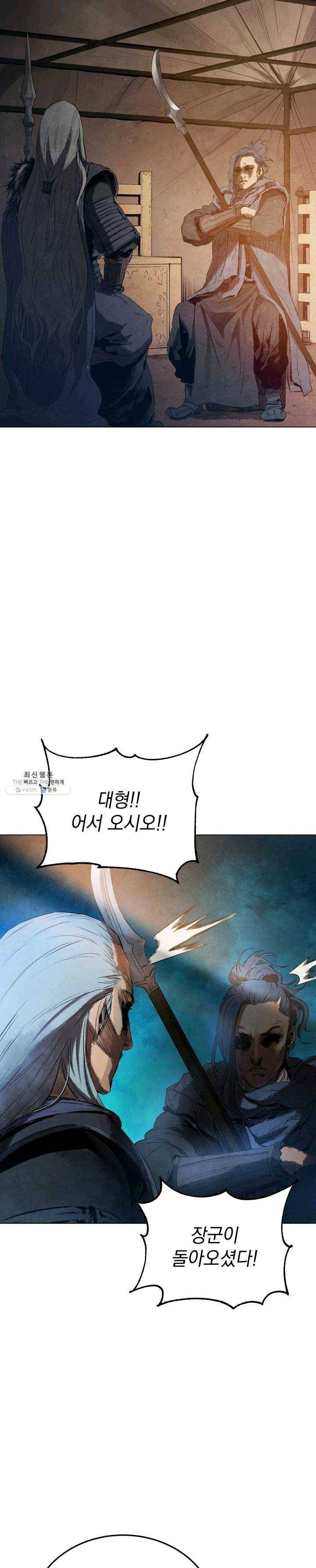 삼국지 여포전 25화 35
