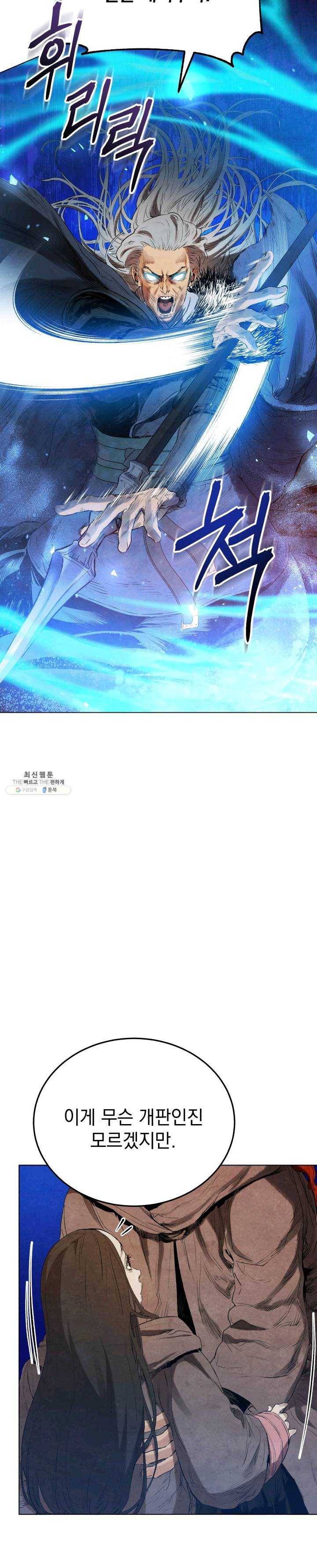 삼국지 여포전 25화 40