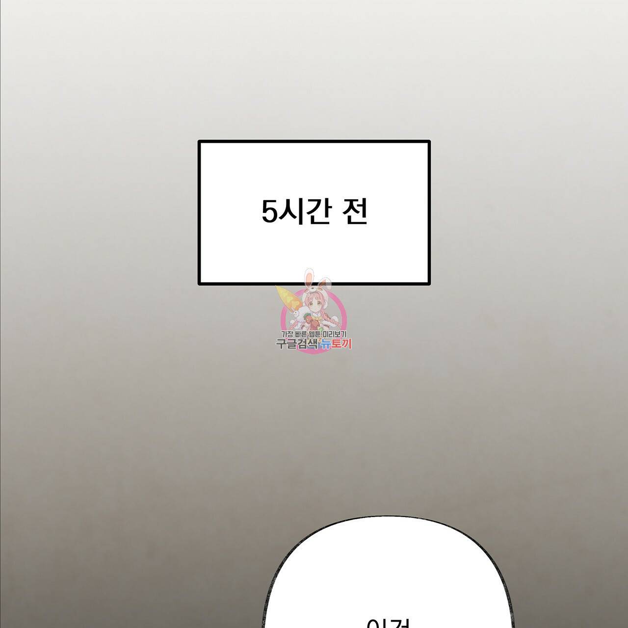 마녀의 저택에서 일하게 되었습니다 12화 1