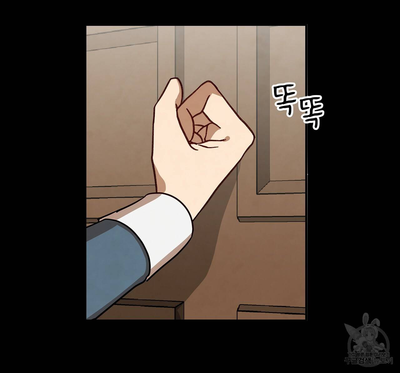 마녀의 저택에서 일하게 되었습니다 12화 16