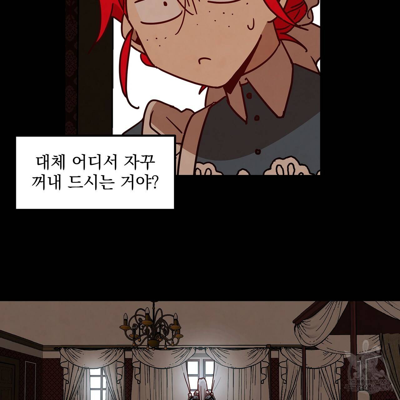 마녀의 저택에서 일하게 되었습니다 12화 19