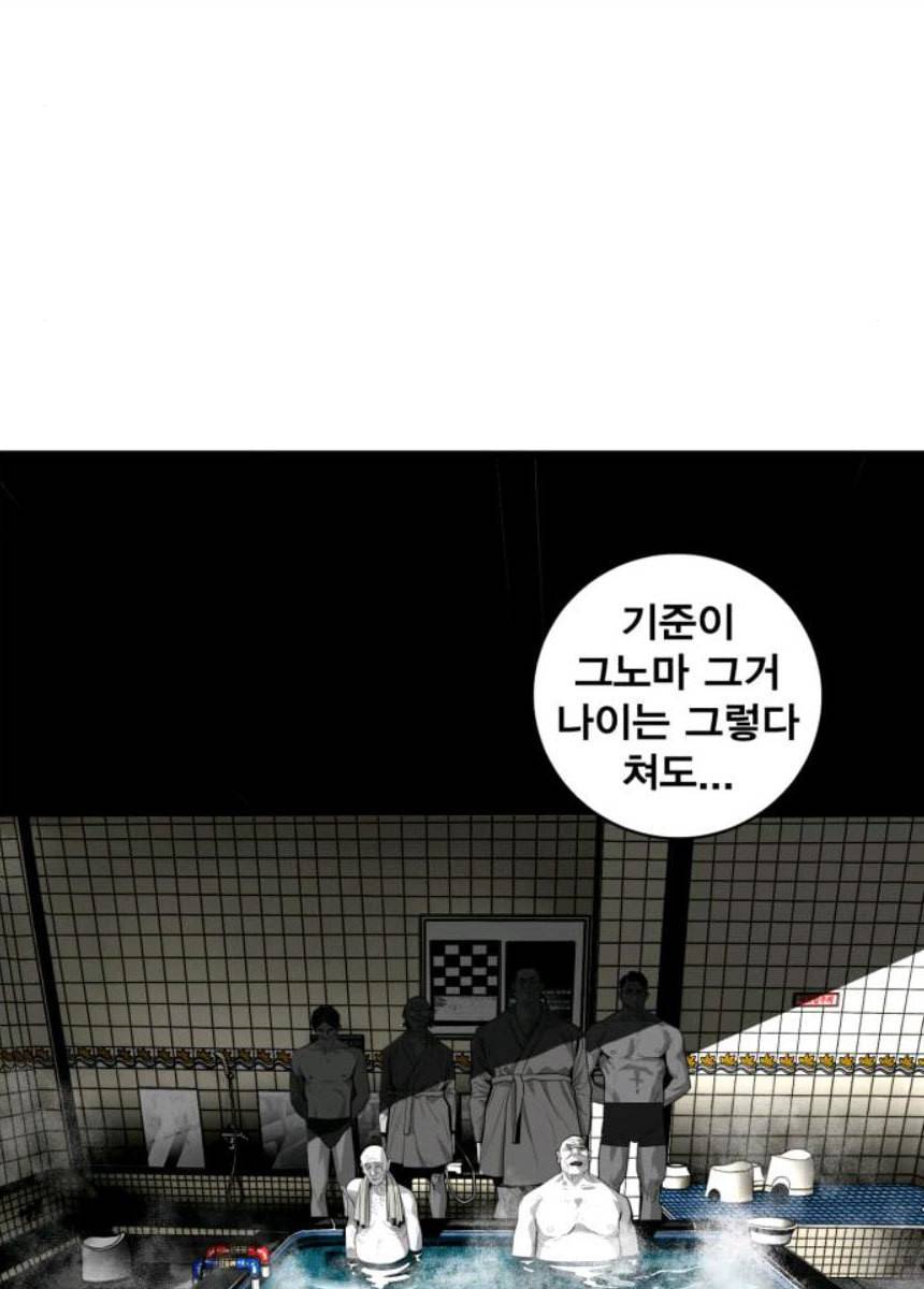 광장 44화 7