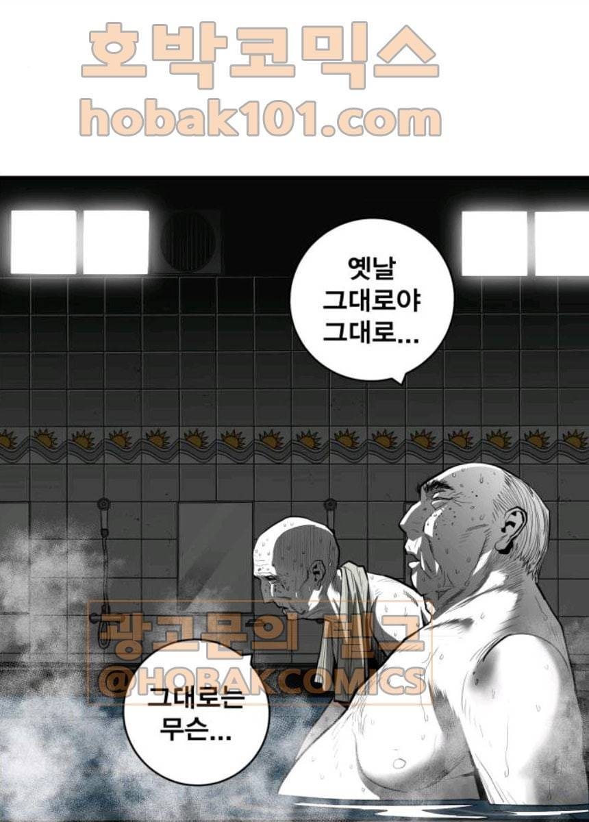 광장 44화 9