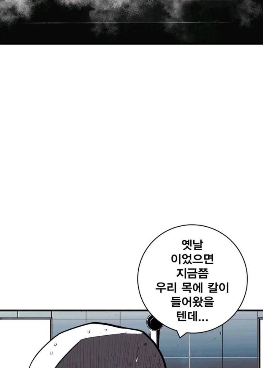 광장 44화 10