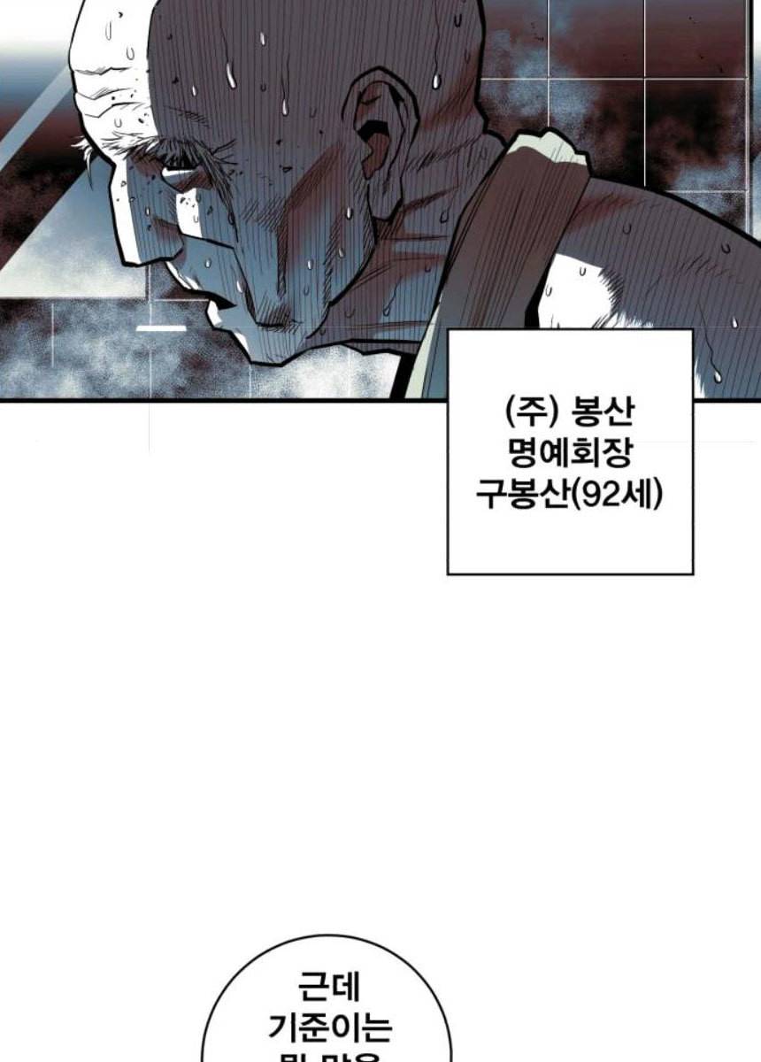 광장 44화 11