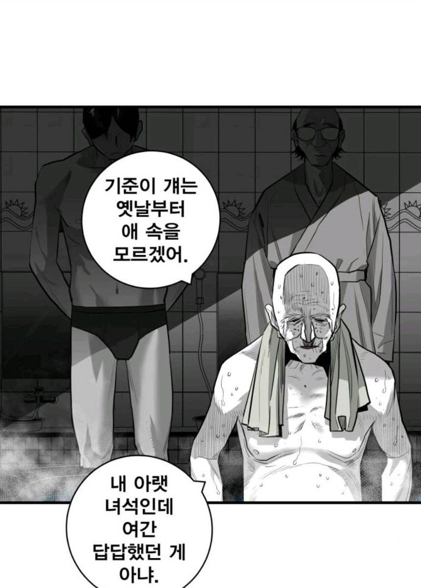광장 44화 13