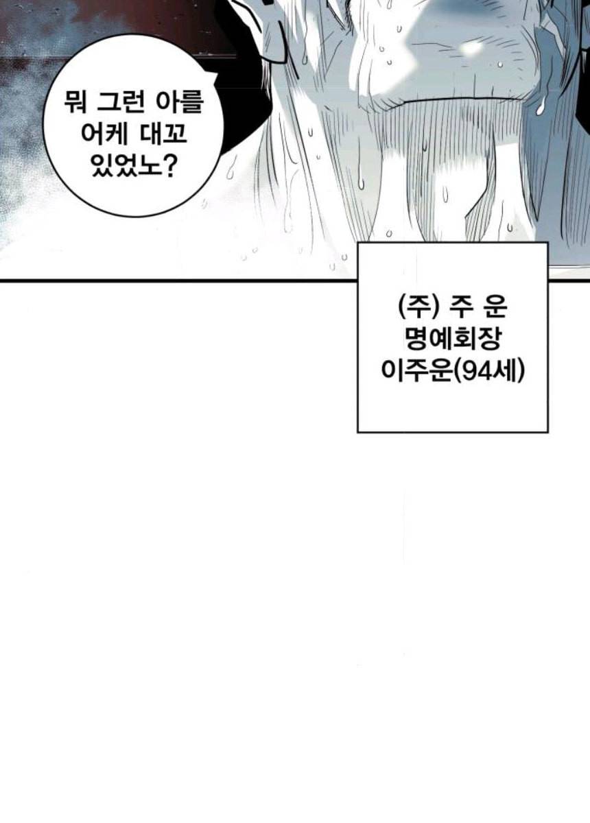 광장 44화 15