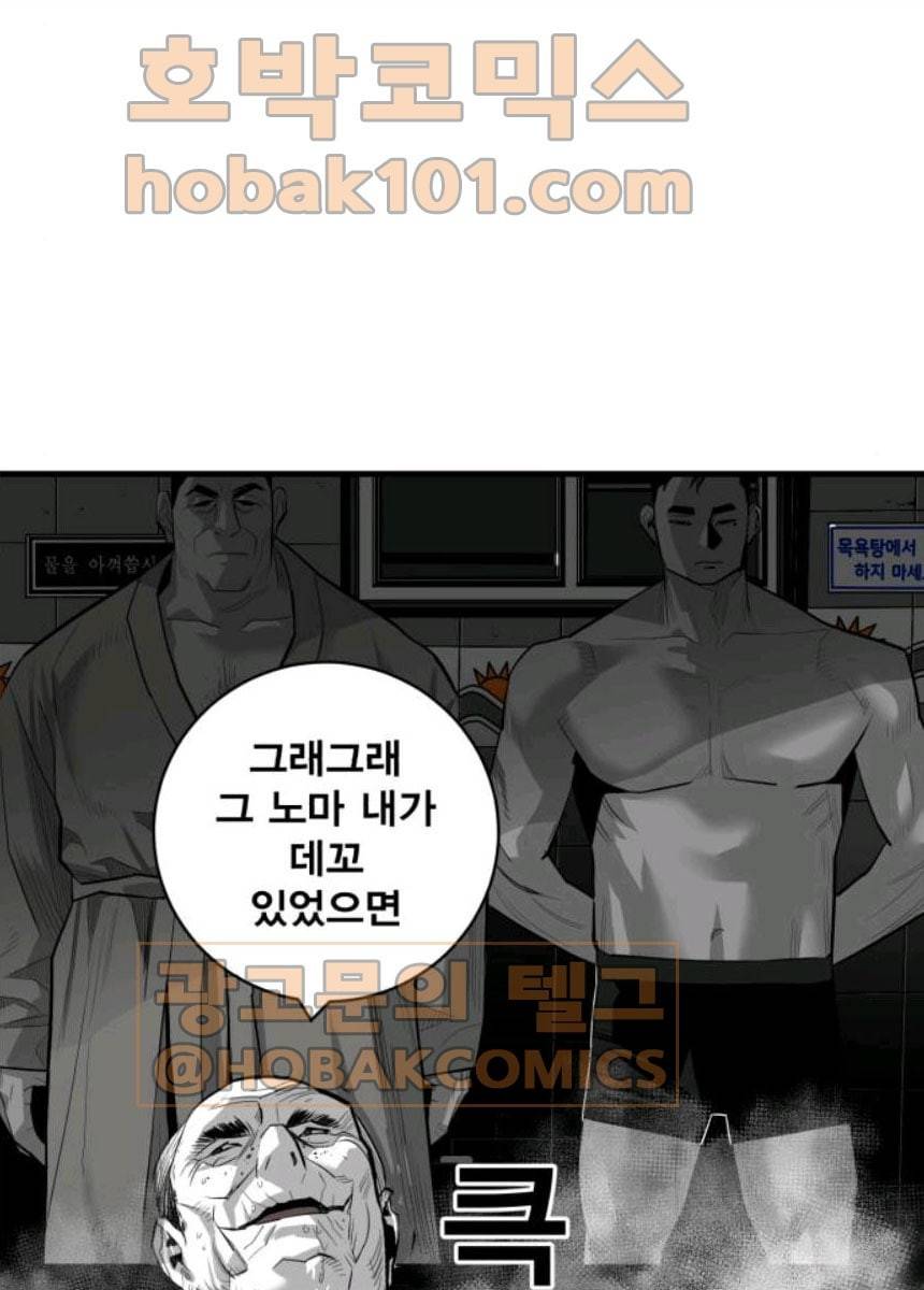 광장 44화 17