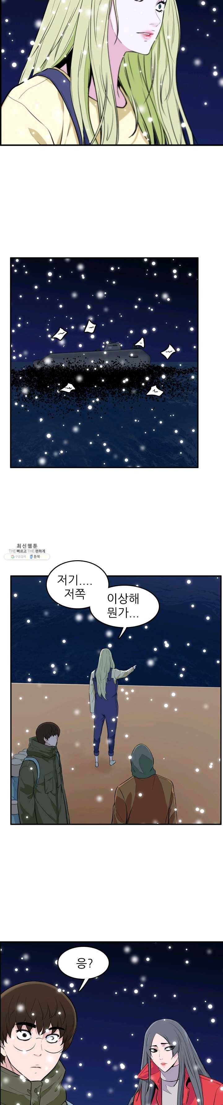 언데드킹 298화 검은 바다5 2