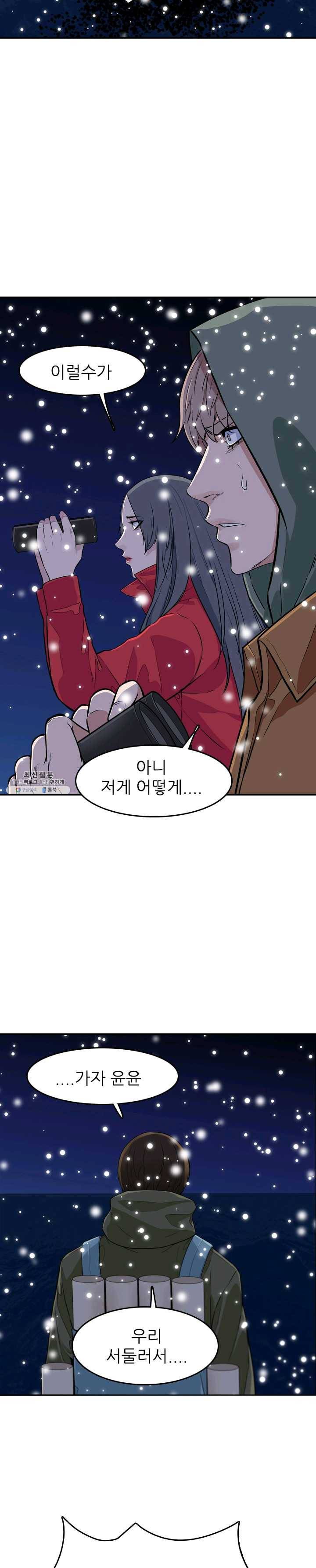 언데드킹 298화 검은 바다5 4