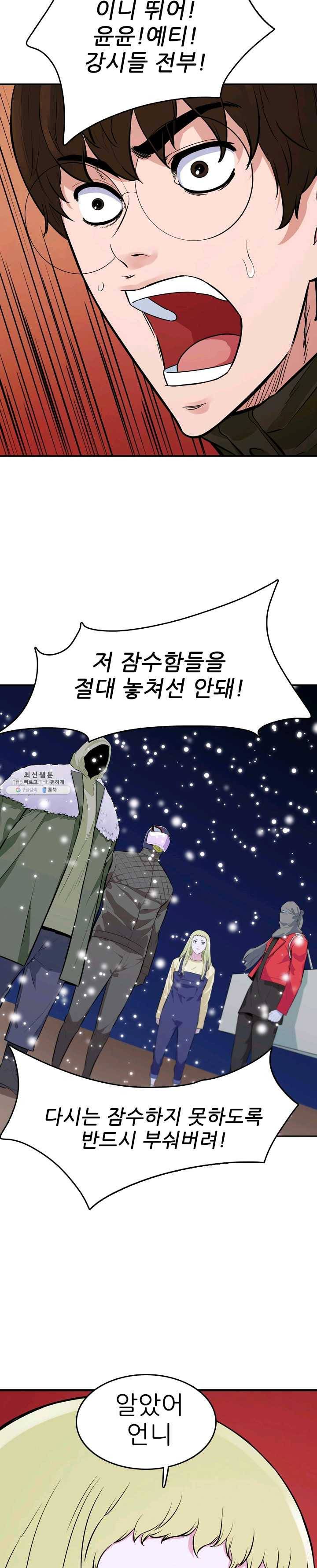 언데드킹 298화 검은 바다5 5