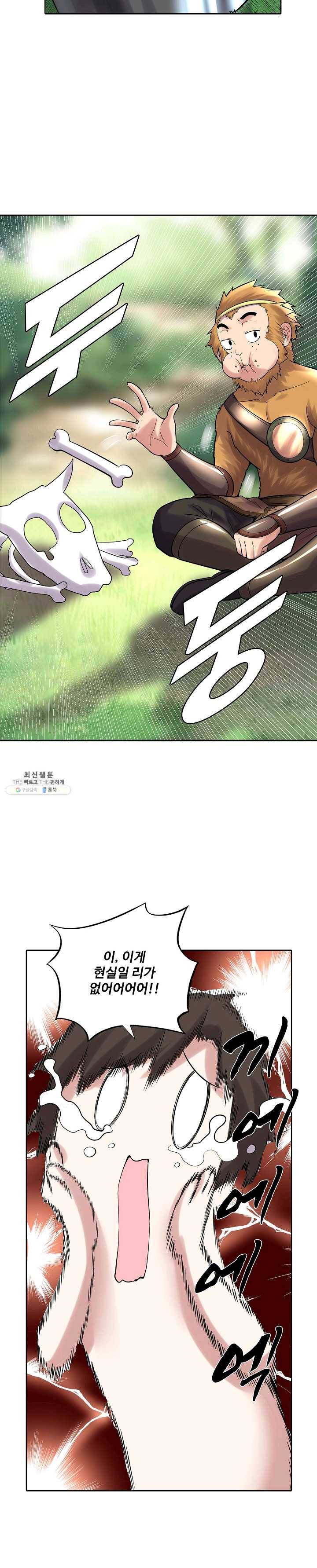 사기당해서 신선이 되었습니다 53화 4