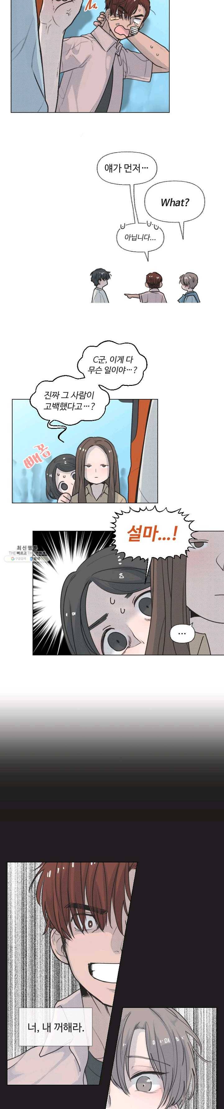 비타민C 비타민D 13화 2