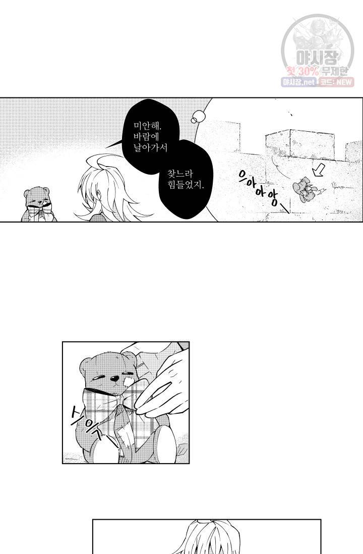 마녀 어머니와 좀비 아들 82화 5
