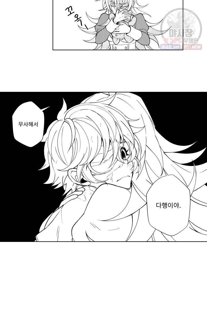 마녀 어머니와 좀비 아들 82화 6