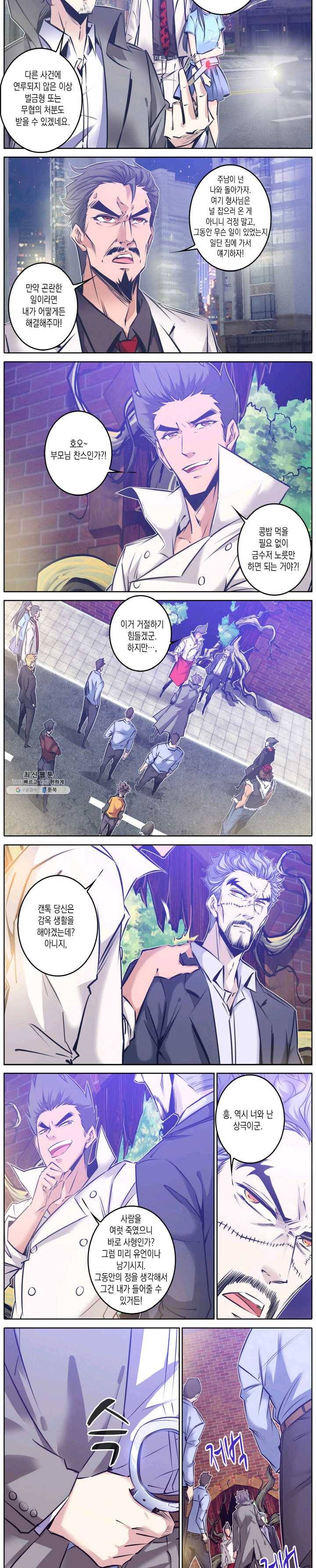 진협 70화 2