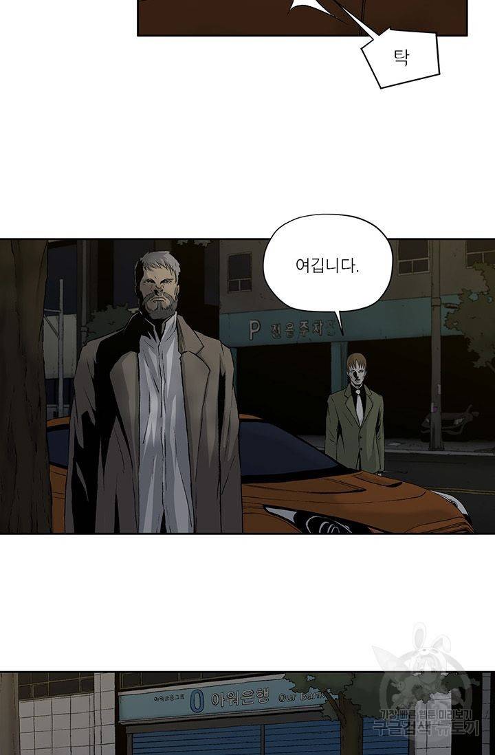 수라의 도시 22화 7