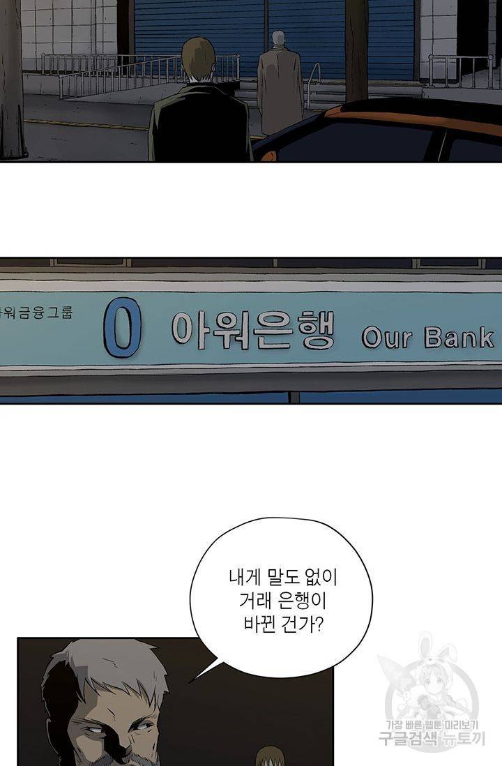 수라의 도시 22화 8
