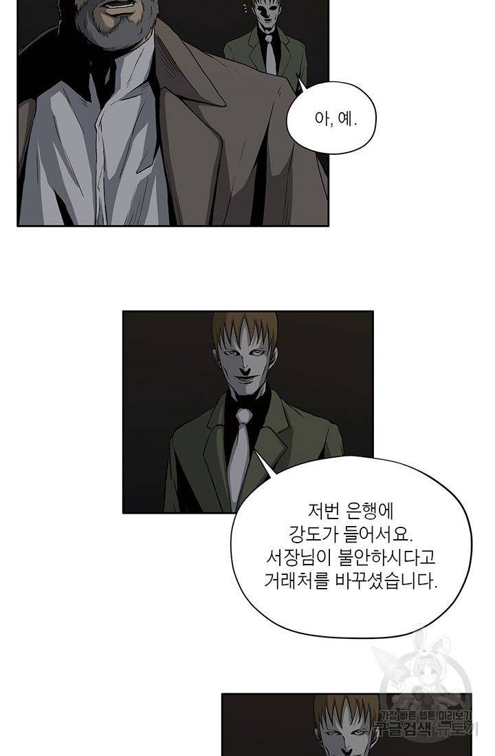 수라의 도시 22화 9