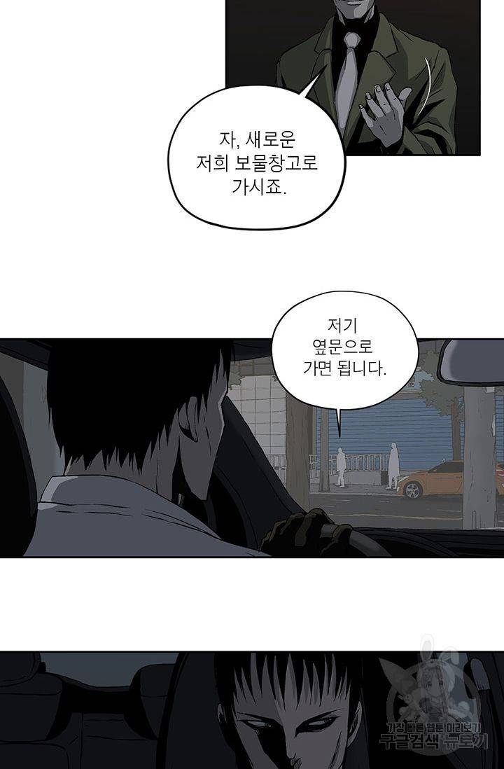 수라의 도시 22화 10