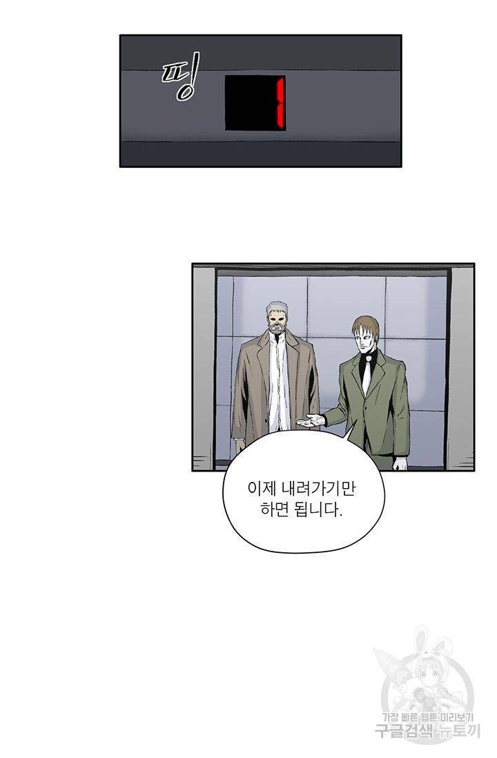 수라의 도시 22화 12