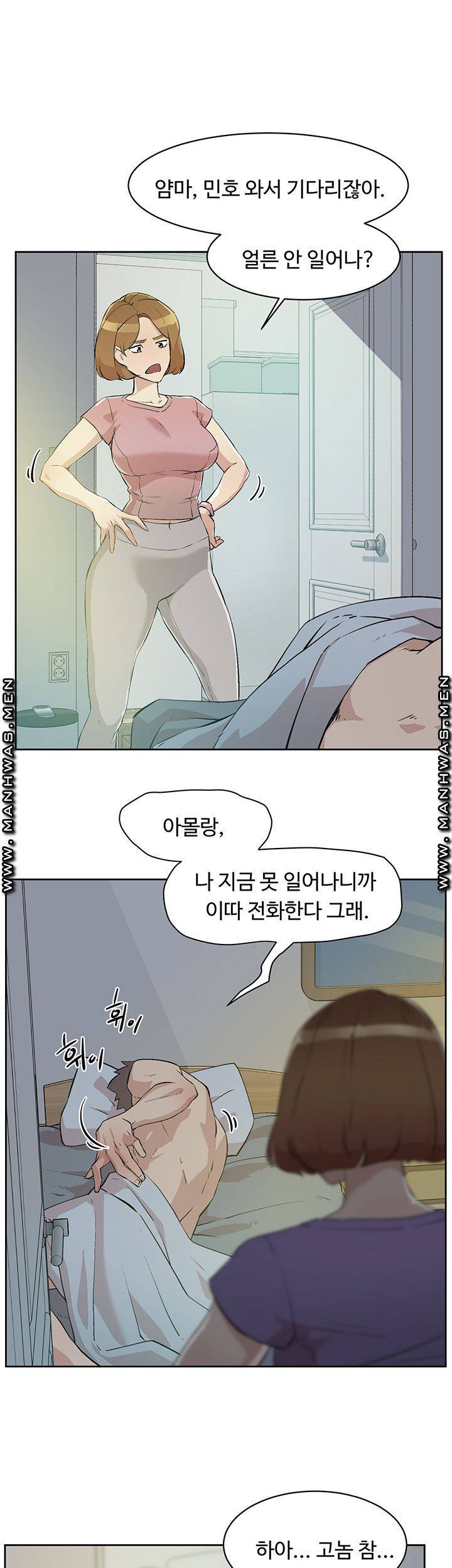 절친의 모든 것 01화 7