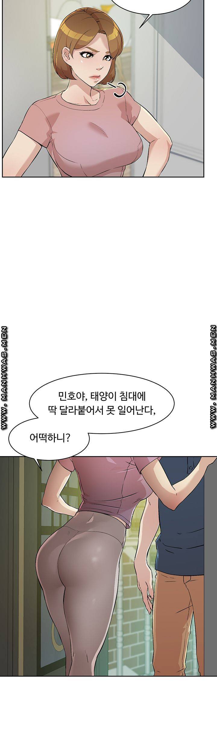 절친의 모든 것 01화 8