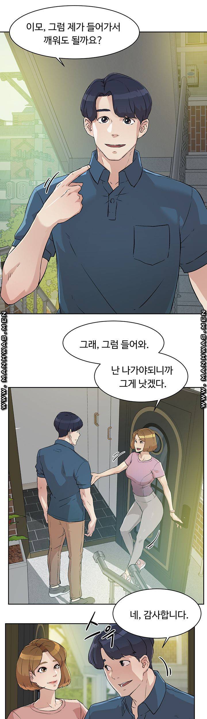 절친의 모든 것 01화 10