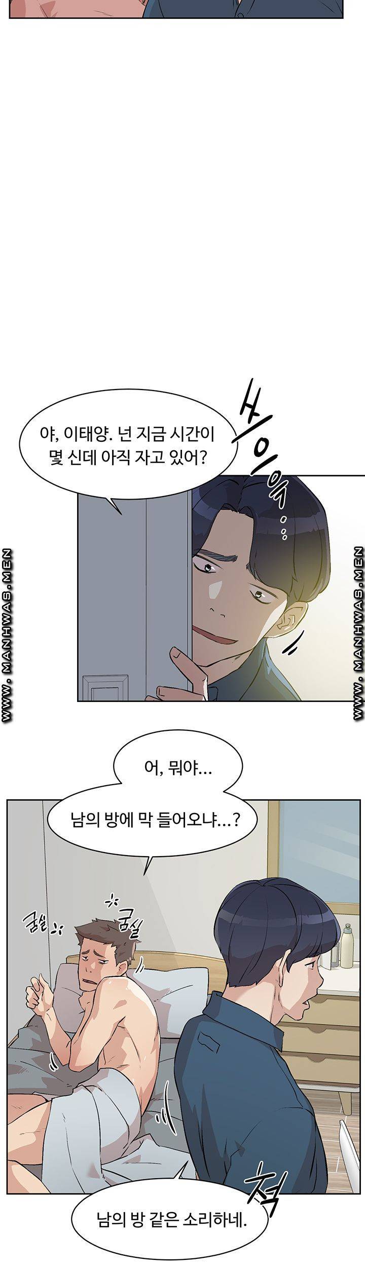 절친의 모든 것 01화 11