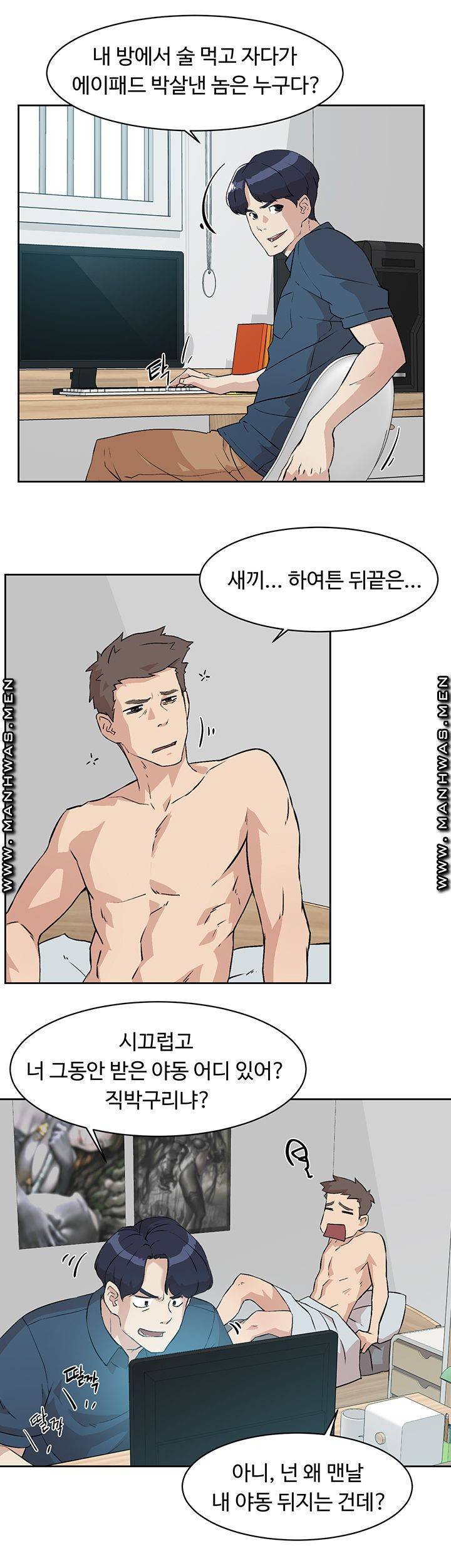 절친의 모든 것 01화 13
