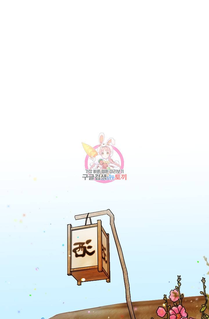 공주, 선비를 탐하다 2화 1