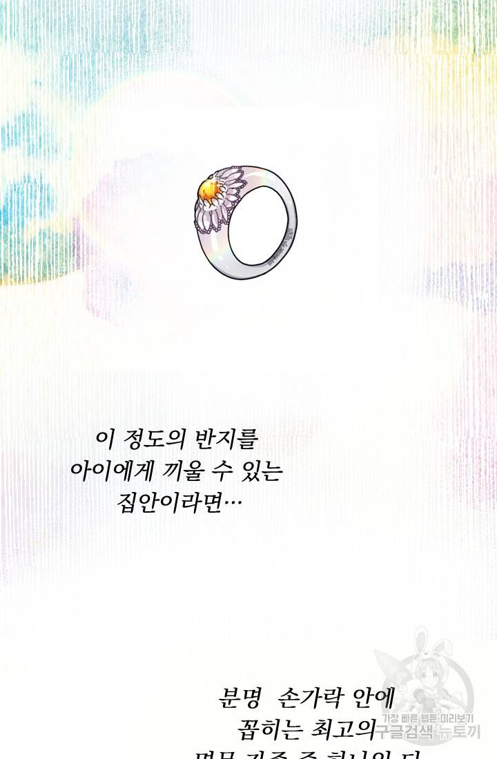 공주, 선비를 탐하다 2화 6
