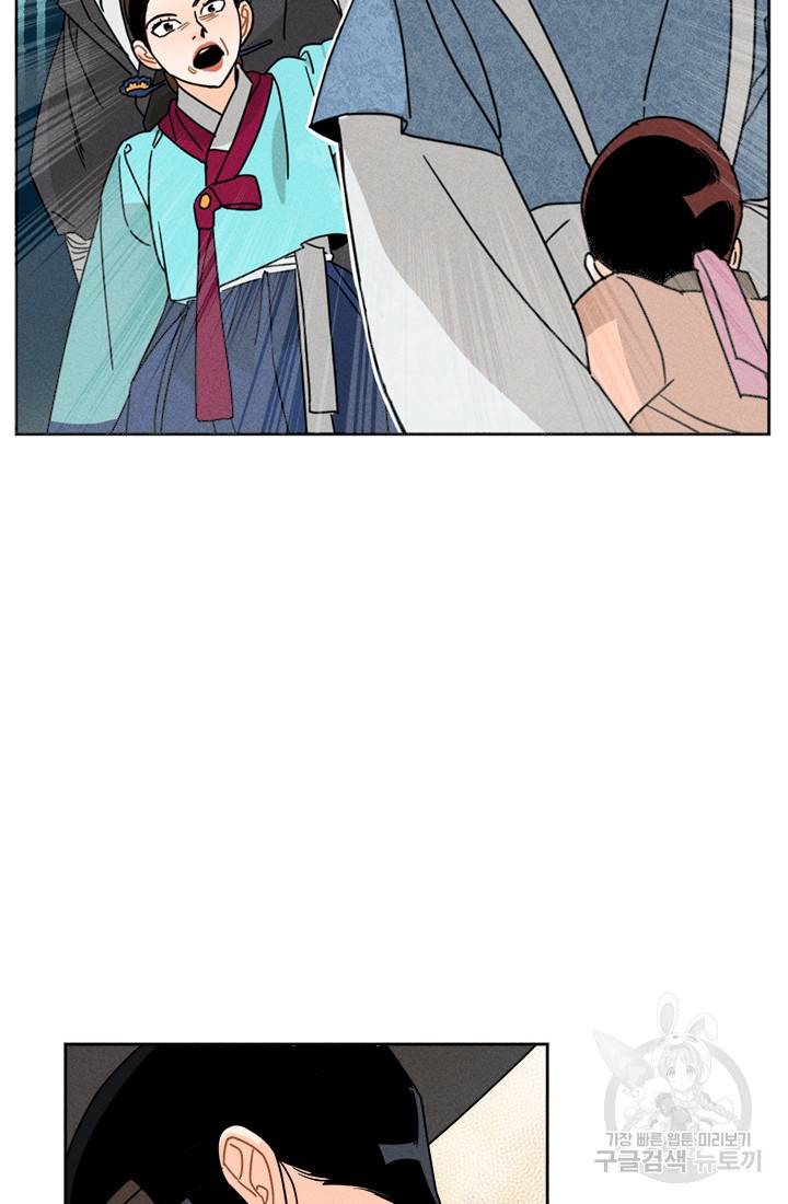 공주, 선비를 탐하다 2화 50