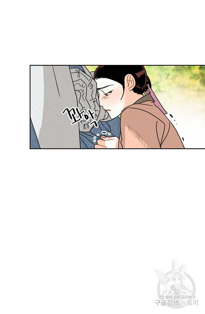 공주, 선비를 탐하다 2화 54