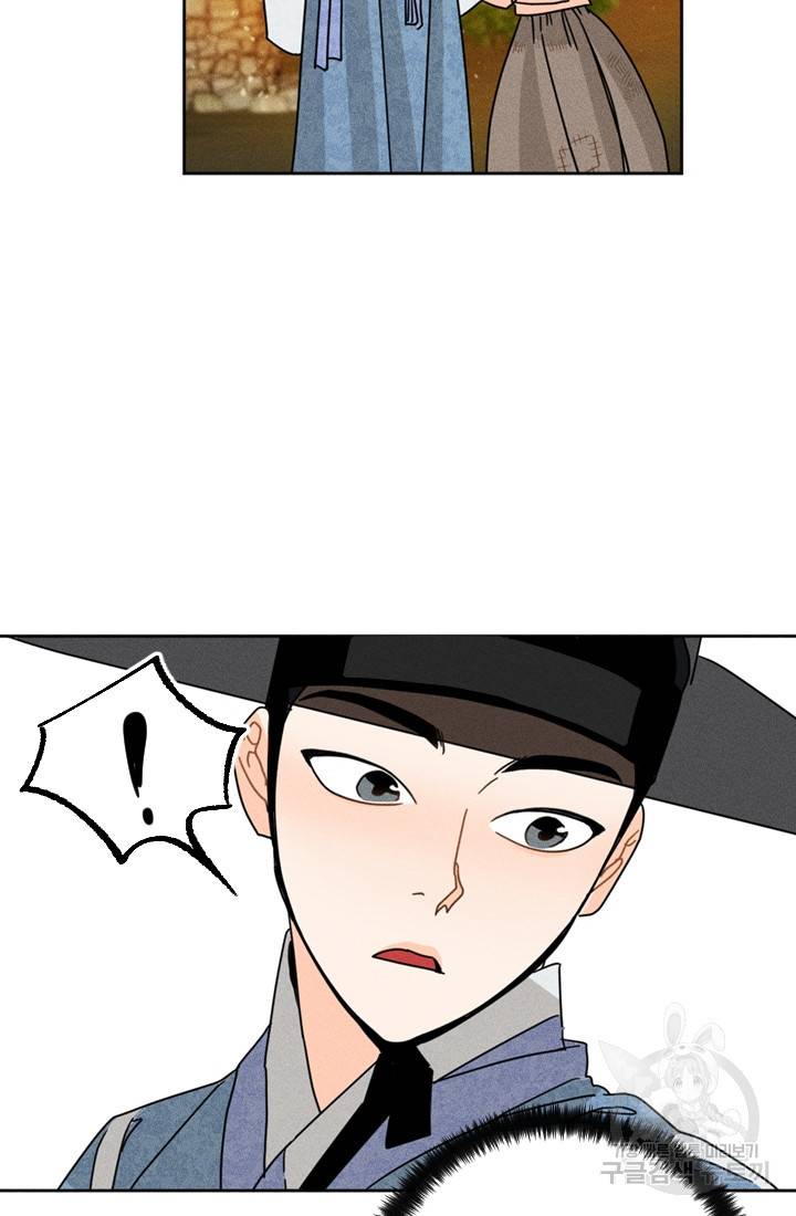 공주, 선비를 탐하다 2화 69