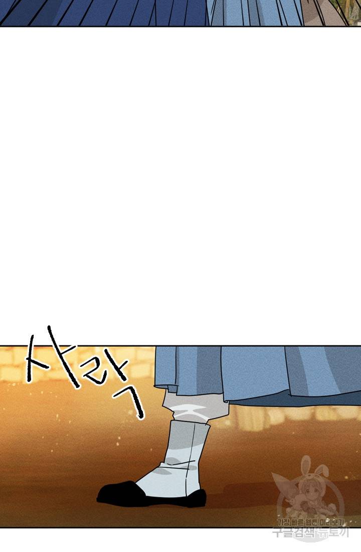 공주, 선비를 탐하다 2화 81
