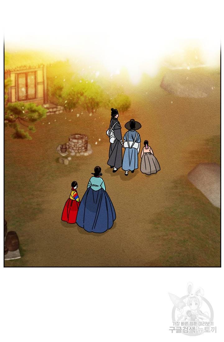 공주, 선비를 탐하다 2화 89