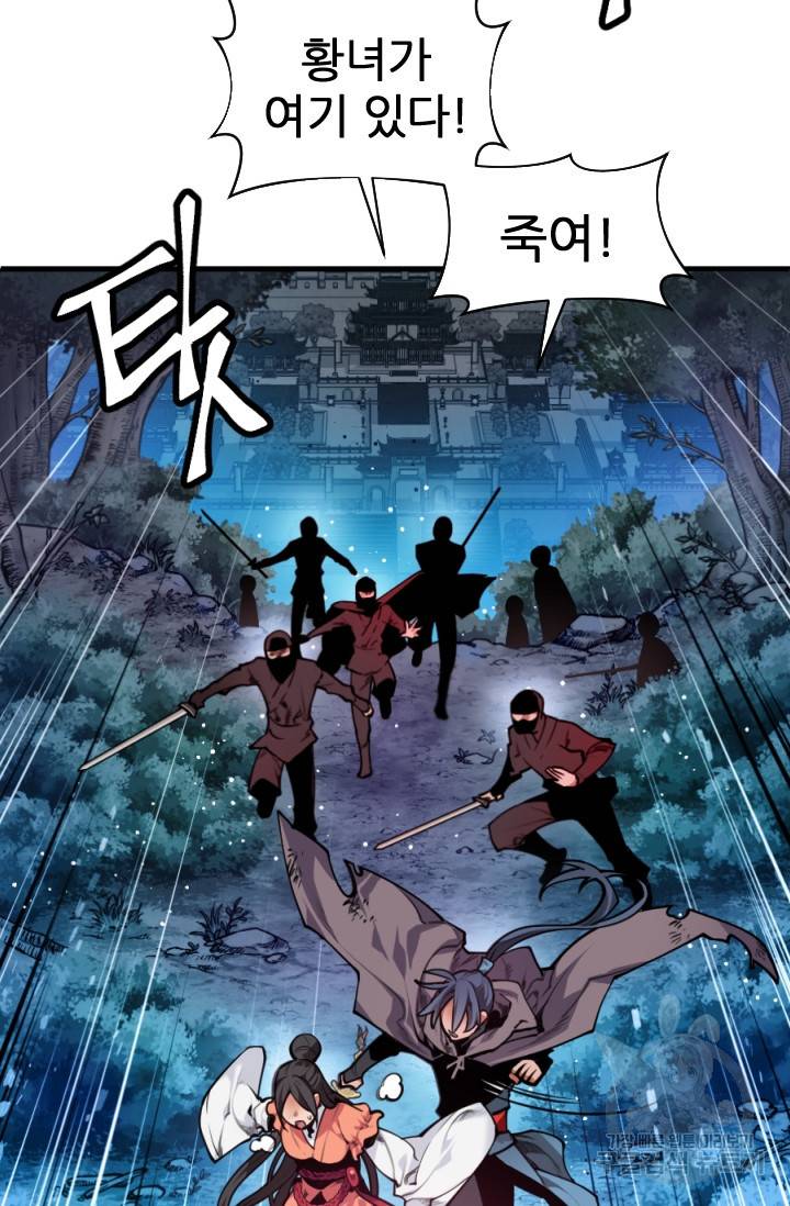 중천수월령 1화 4