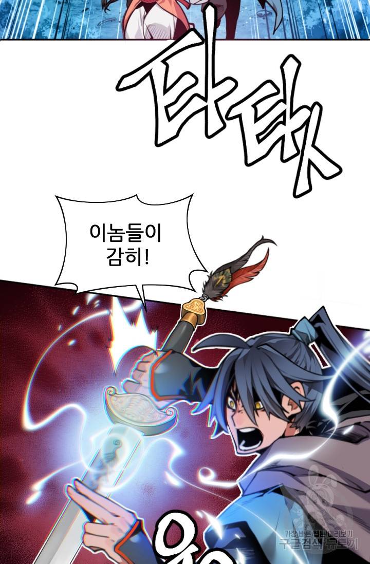 중천수월령 1화 5